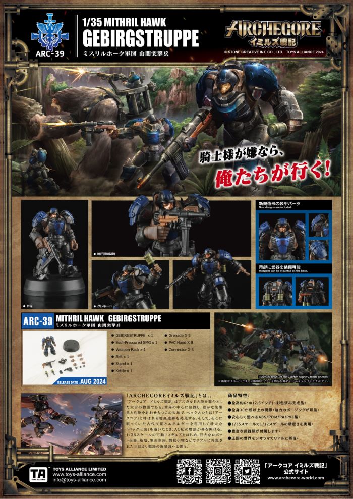 Mithril Eagle Legion Mountain Assault Trooper