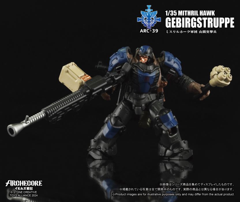 Mithril Eagle Legion Mountain Assault Trooper