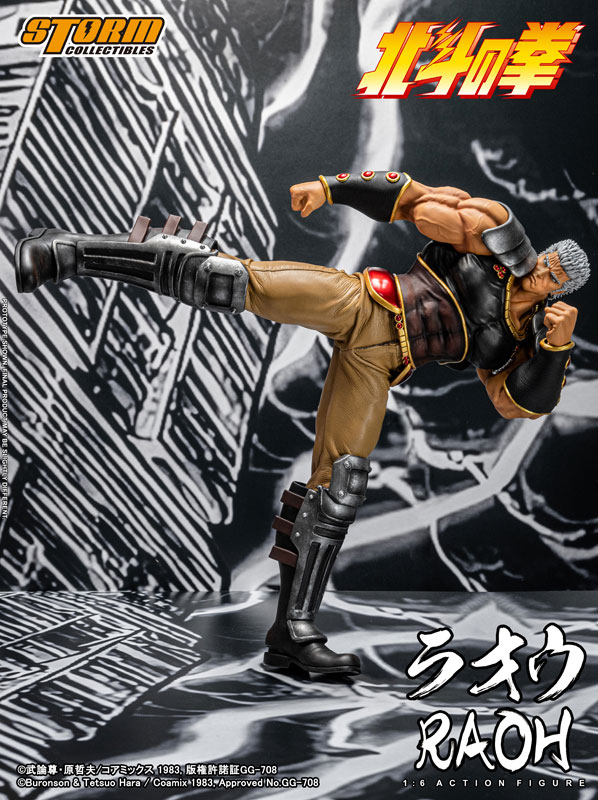 Fist of the North Star Raoh 1/6