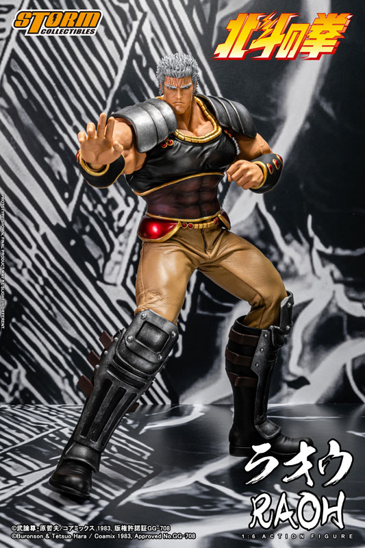 Fist of the North Star Raoh 1/6