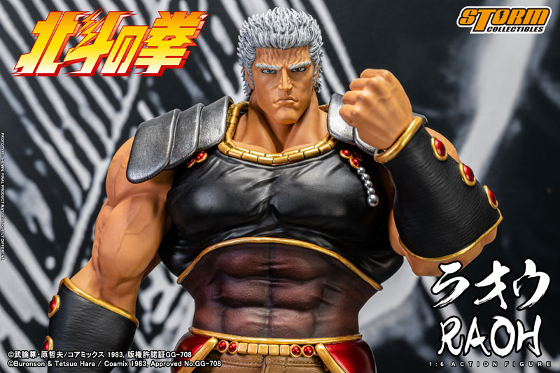 Fist of the North Star Raoh 1/6