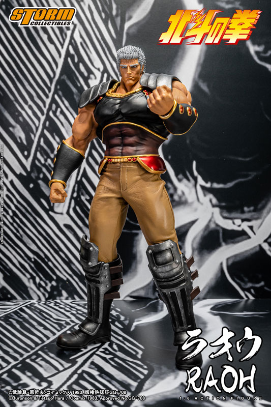 Fist of the North Star Raoh 1/6