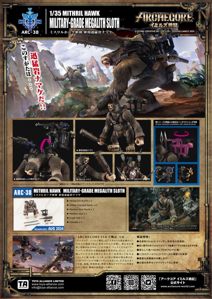 Mithril Eagle Legion Military Swift Rock Sloth