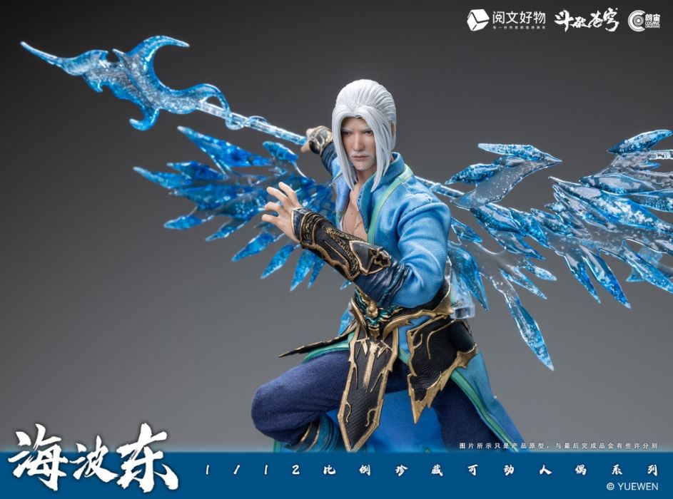 Battle Through the Sky - Haibodong