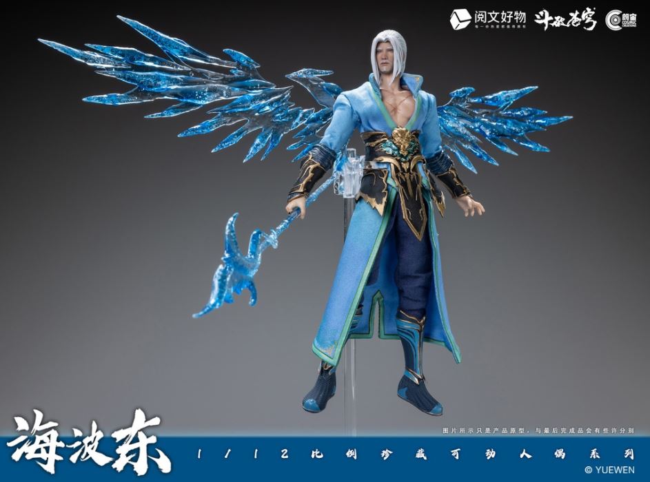 Battle Through the Sky - Haibodong