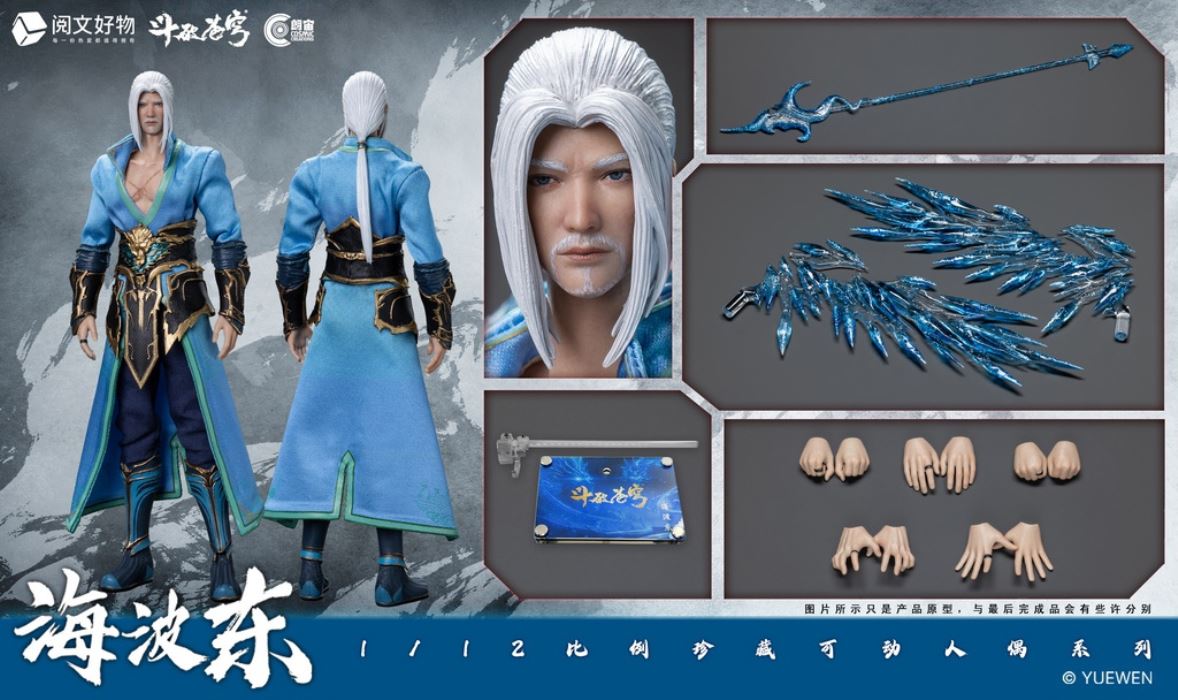 Battle Through the Sky - Haibodong