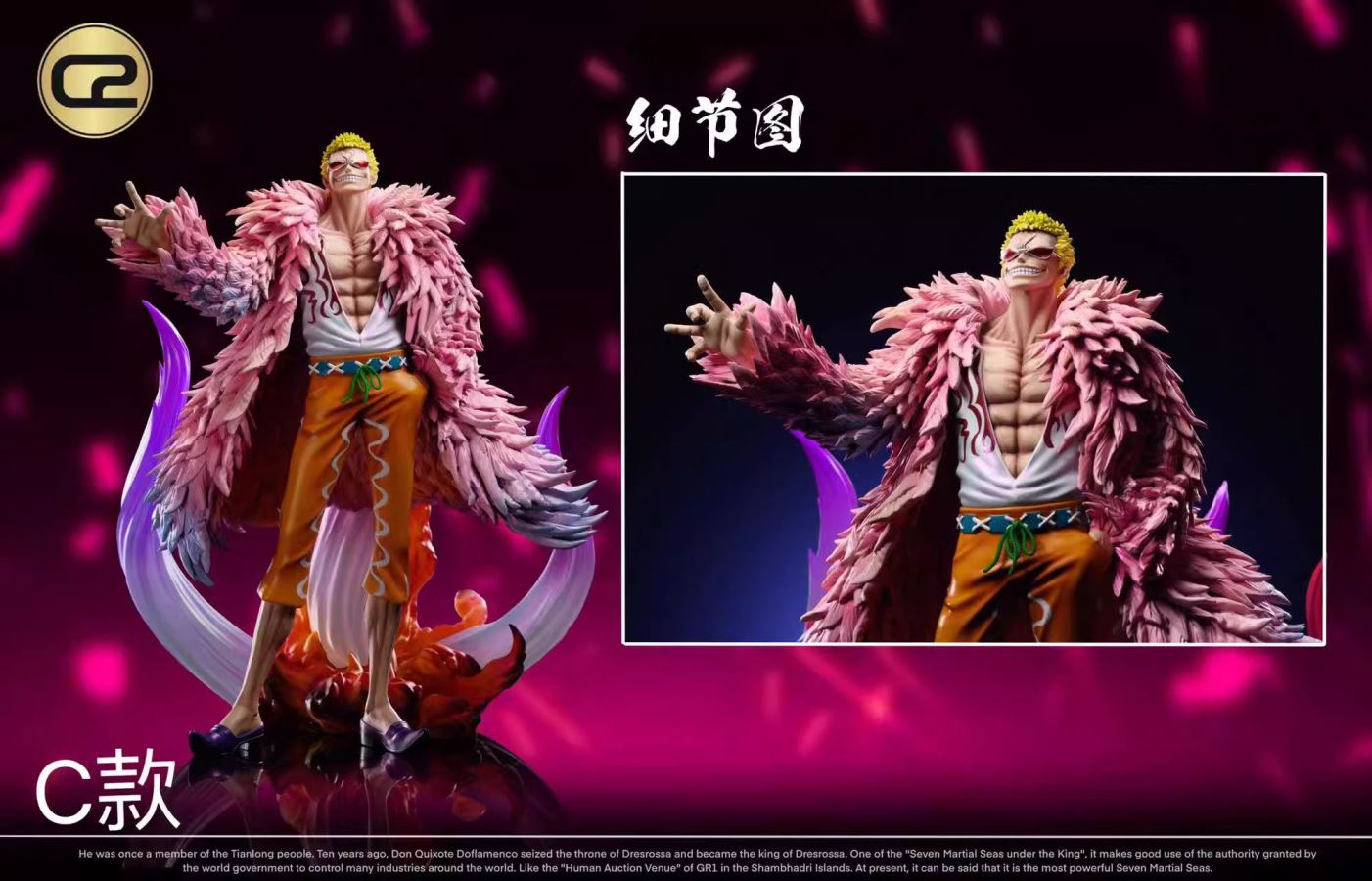 Donquixote Doflamingo - ONE PIECE