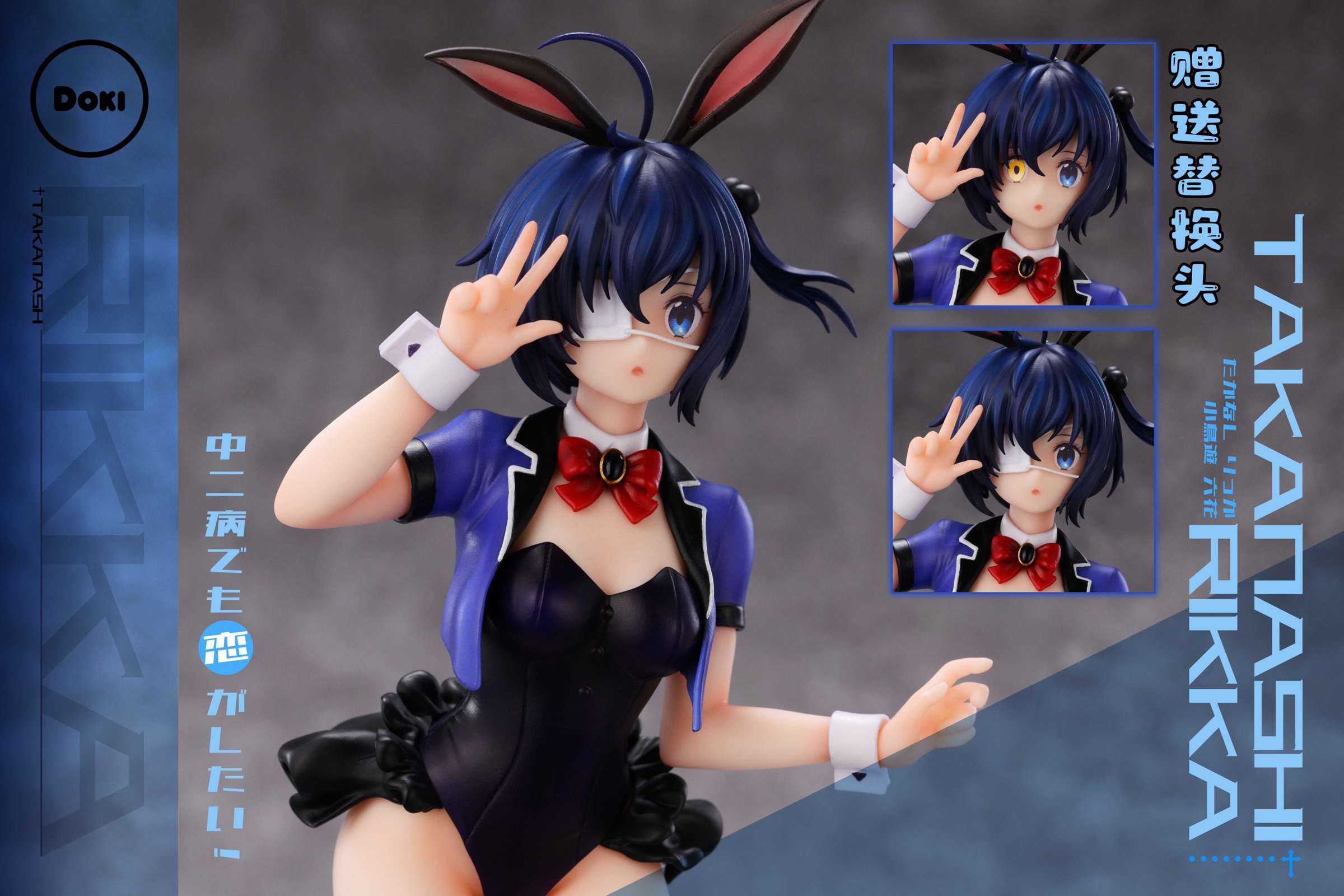 Takanashi Rikka – Love, Chunibyo & Other Delusions