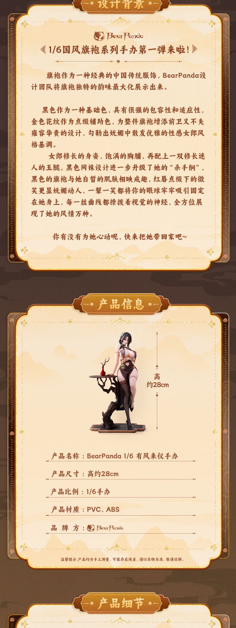 Feng Lai Yi Cheongsam Series Phoenix