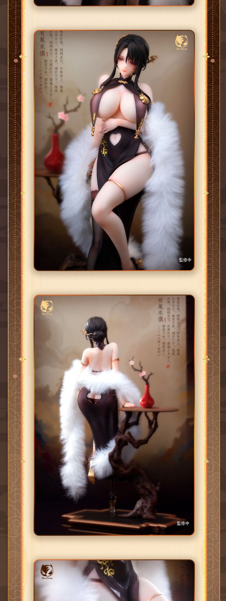 Feng Lai Yi Cheongsam Series Phoenix