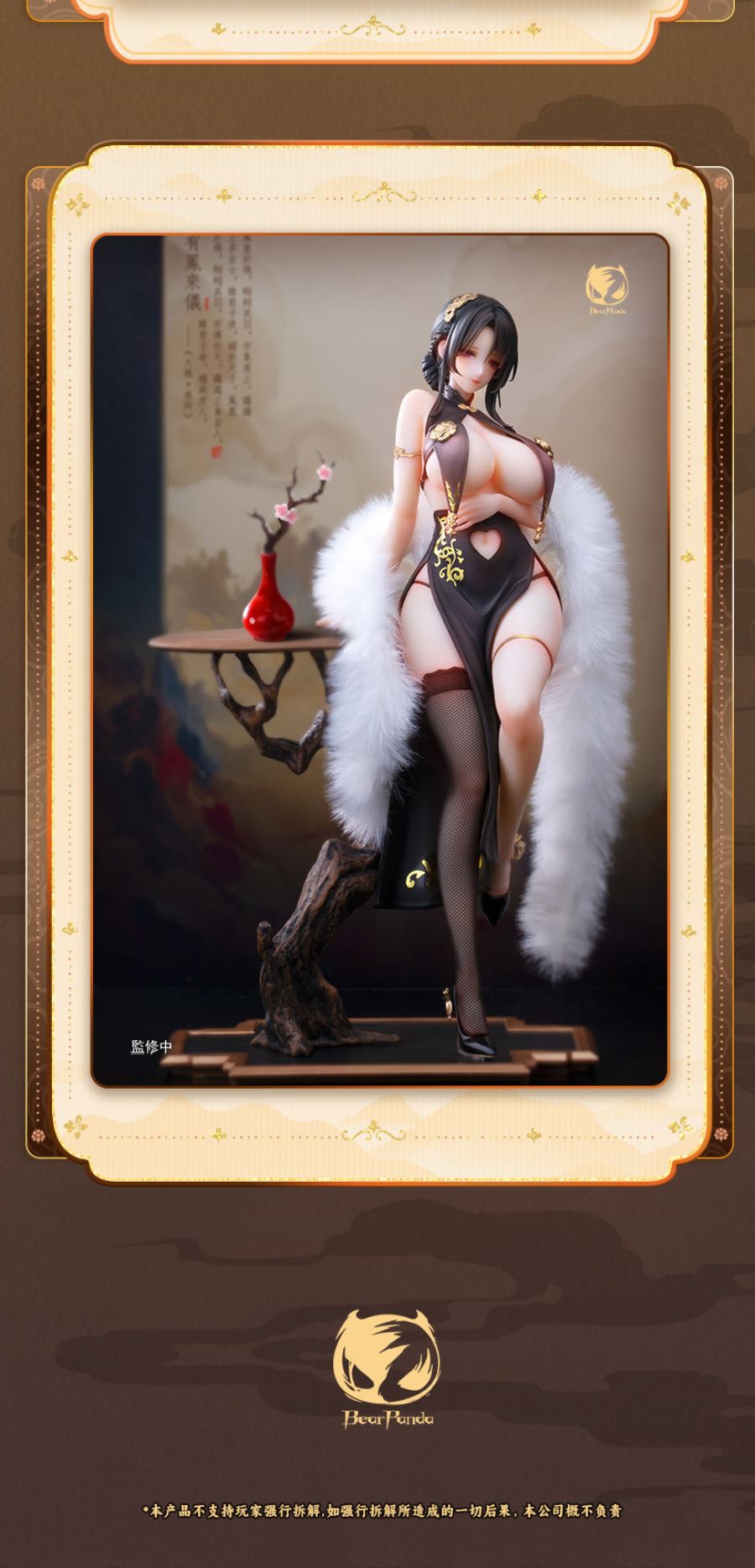 Feng Lai Yi Cheongsam Series Phoenix