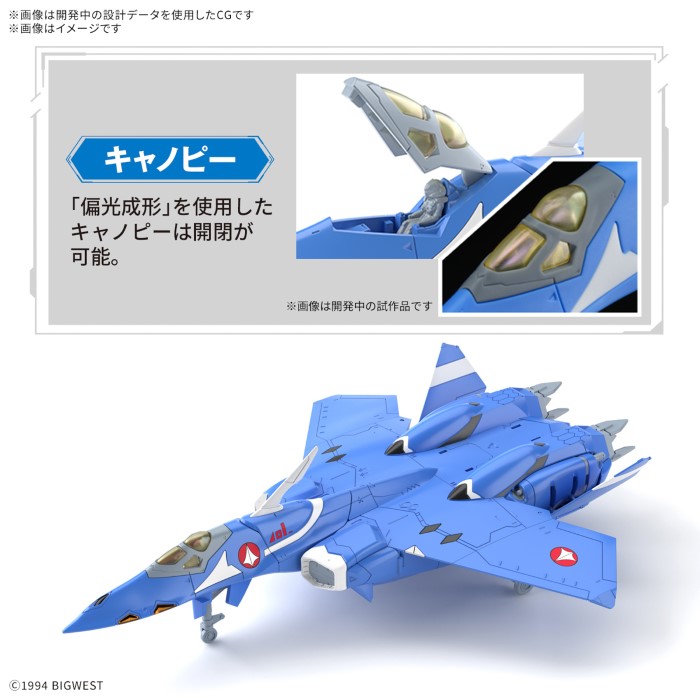 HG 1/100 VF-22S Swift II type (Maximilian Genus machine)
