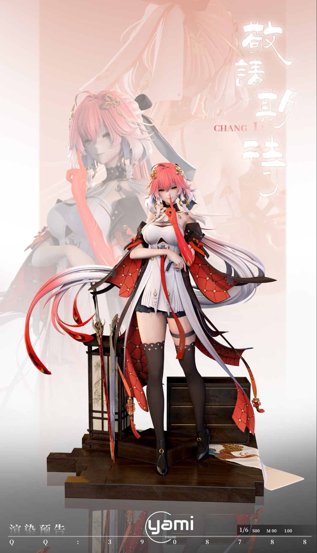 Changli - Wuthering Waves