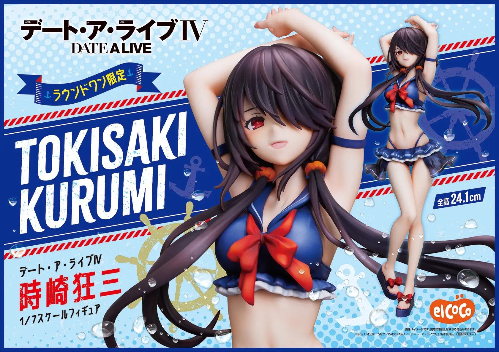 Date A Live IV - Kurumi Tokisaki 1/7