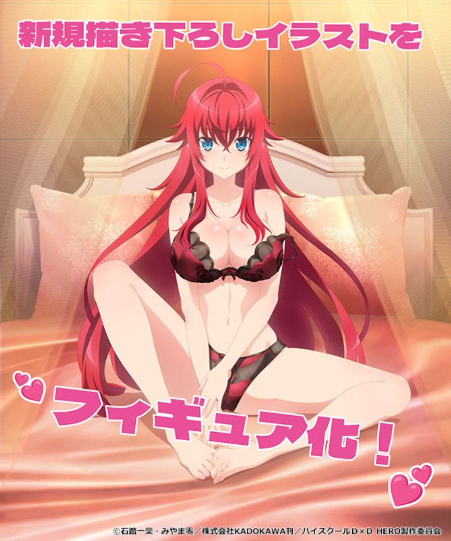 High School D x D HERO Rias Gremory -Lingerie Ver.- 1/6