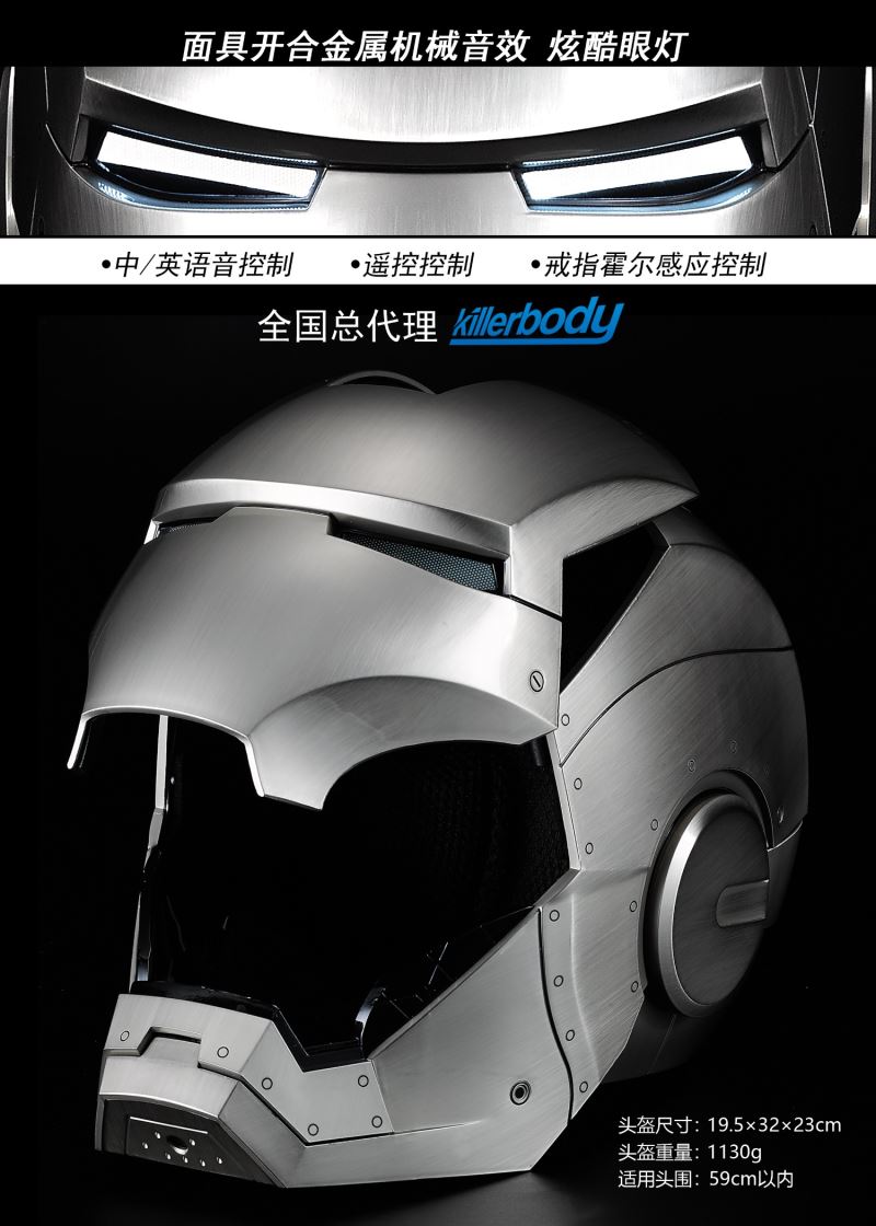 Iron Man MK2 Helmet