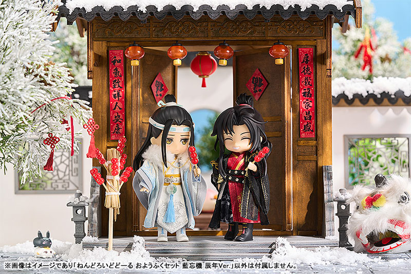 Nendoroid Doll Outfit Set Anime The Master of Diabolism Lan Wangji Year of The Dragon Ver