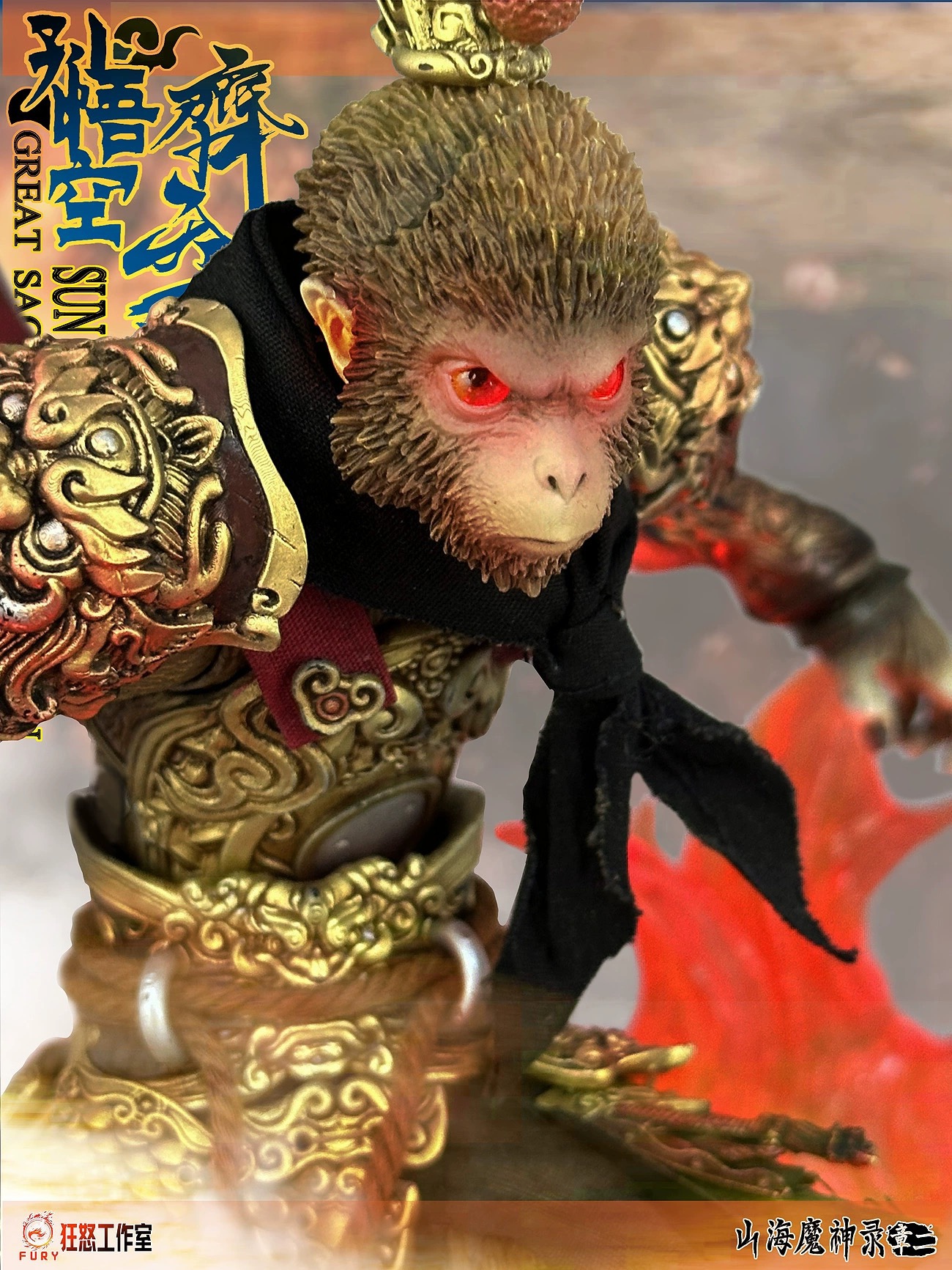 The Demon God of Mountains and Seas: Monkey King in the Heavenly Palace 1/12