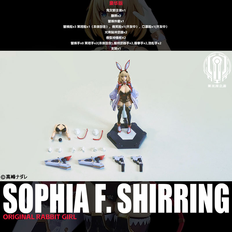 Bunny Girl Sophia F. Shirring 1/12 Scale Posable Figure Deluxe Edition