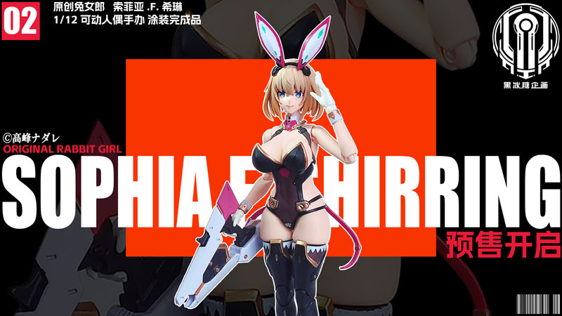 Bunny Girl Sophia F. Shirring 1/12 Scale Posable Figure Regular Edition