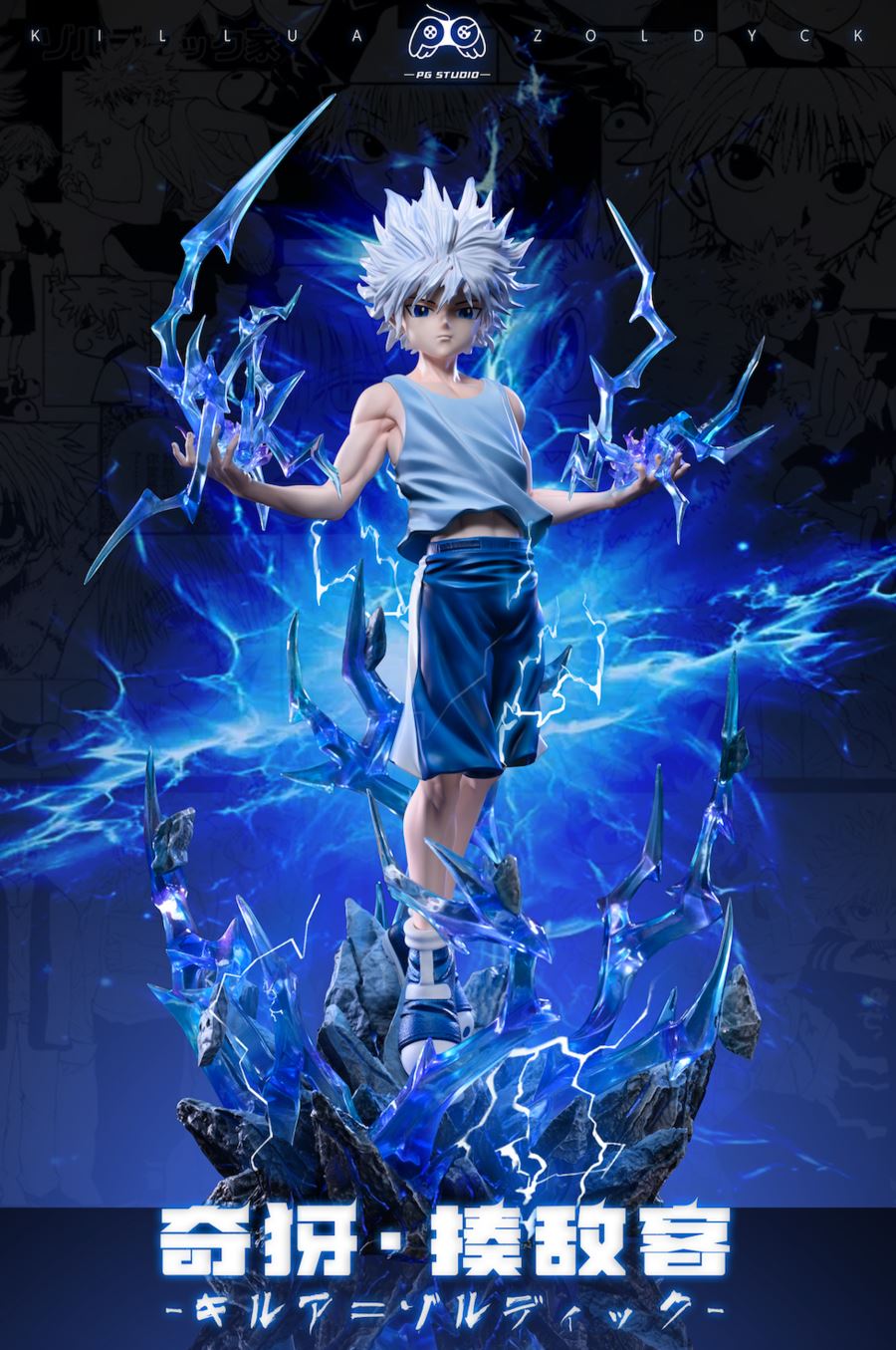 Killua Zoldyck - HUNTER X HUNTER