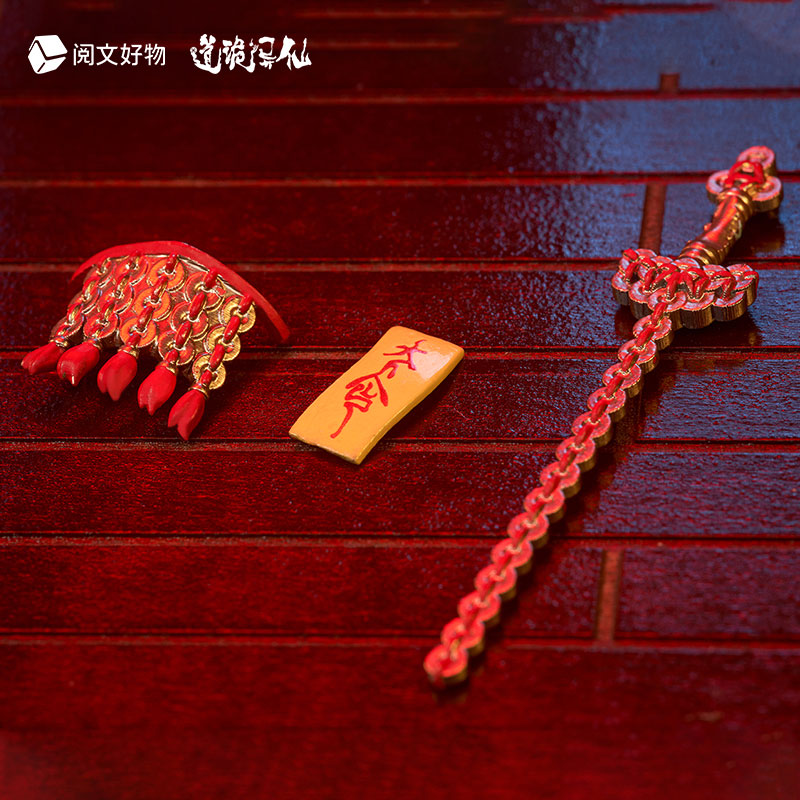 Dao of the bizarre immortal Li Huowang Da Nuo / Wan Zhi Dao Chibi