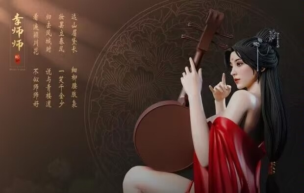 Famous Concubine of Bianjing by Li Shishi