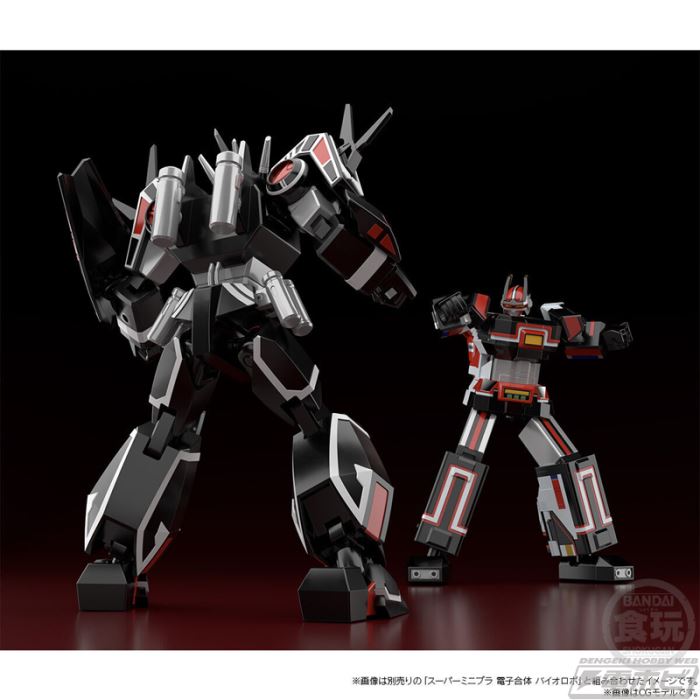 Super Minipla Balzion