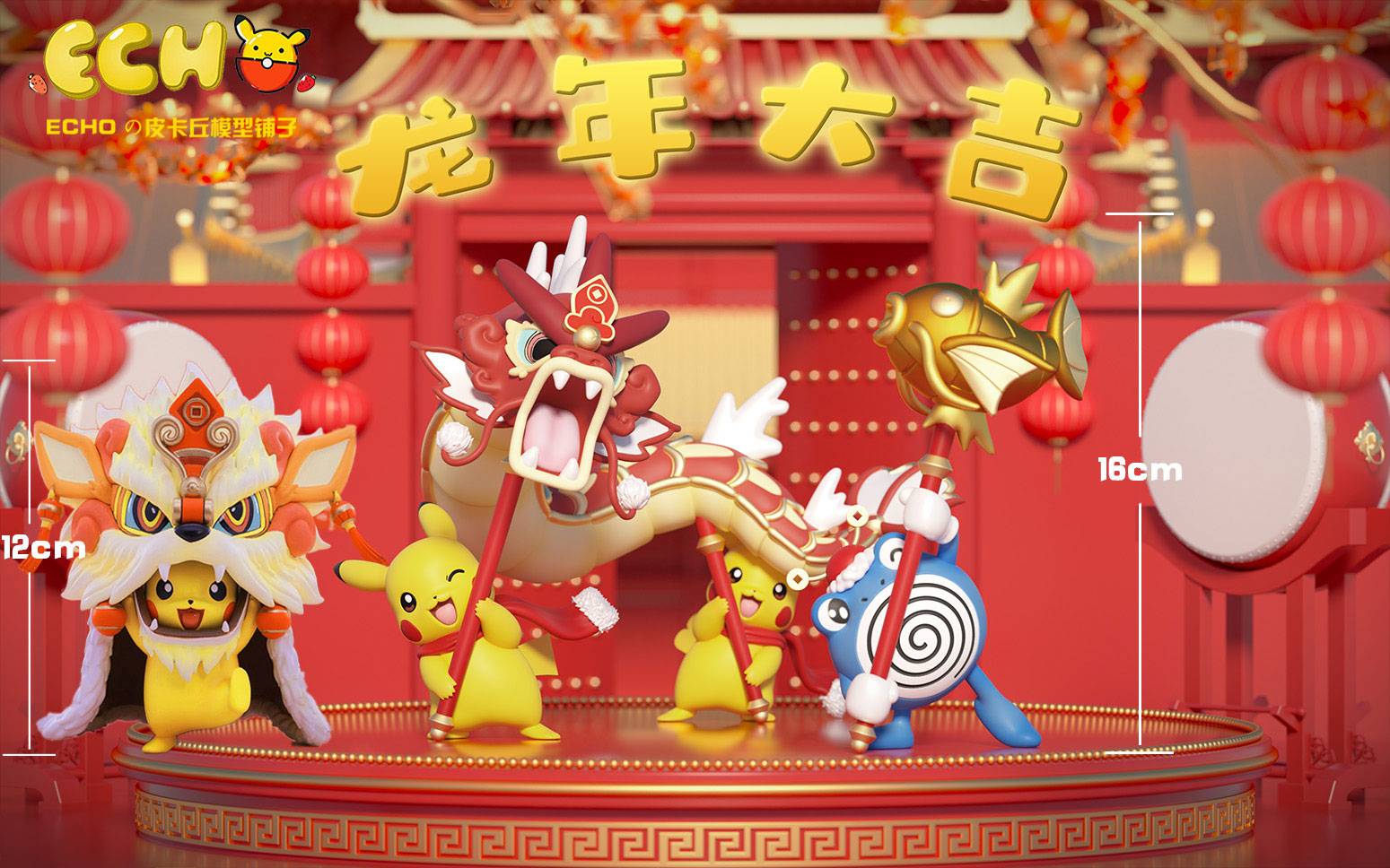 Pikachu Dragon Dance - Pokem