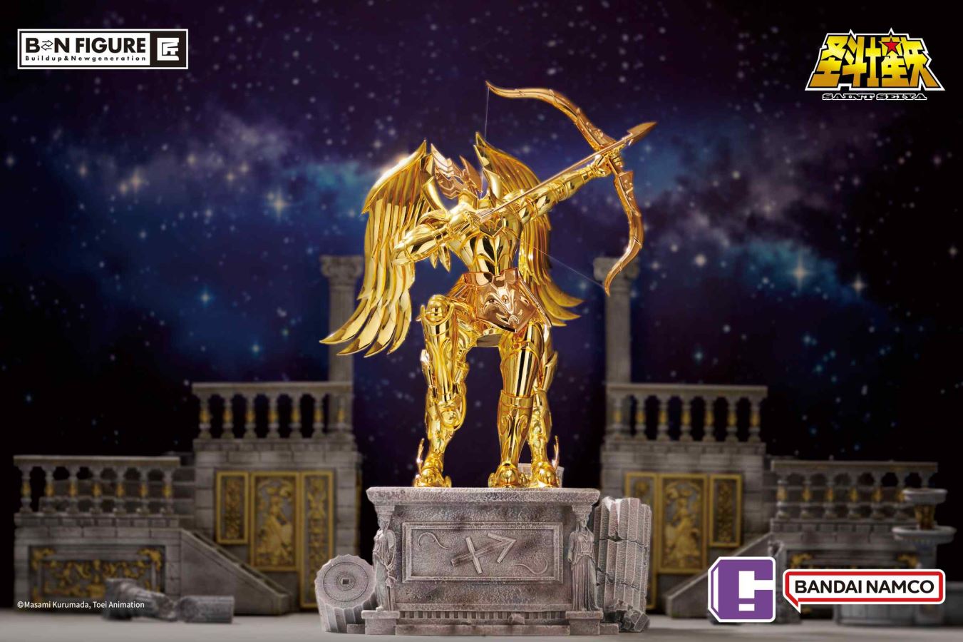 Sagittarius - Saint Seiya