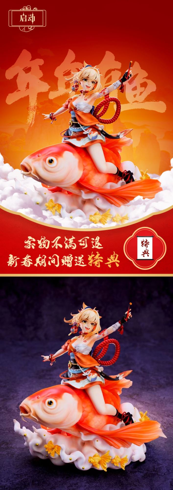 Queen of Summer Festival Yoimiya - Genshin Impact