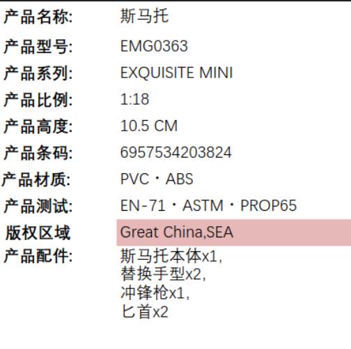 GI Joe Special Forces - Xamot & Tomax