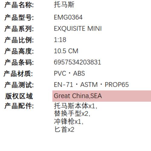 GI Joe Special Forces - Xamot & Tomax