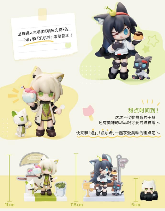 Kal'tsit & Blaze' Dessert Time - Arknights