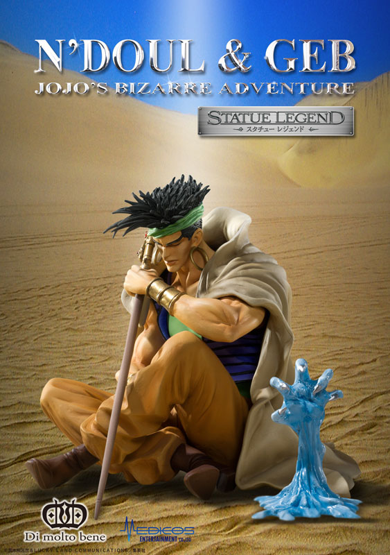 Statue Legend JoJo's Bizarre Adventure Part.III N'Doul & Geb