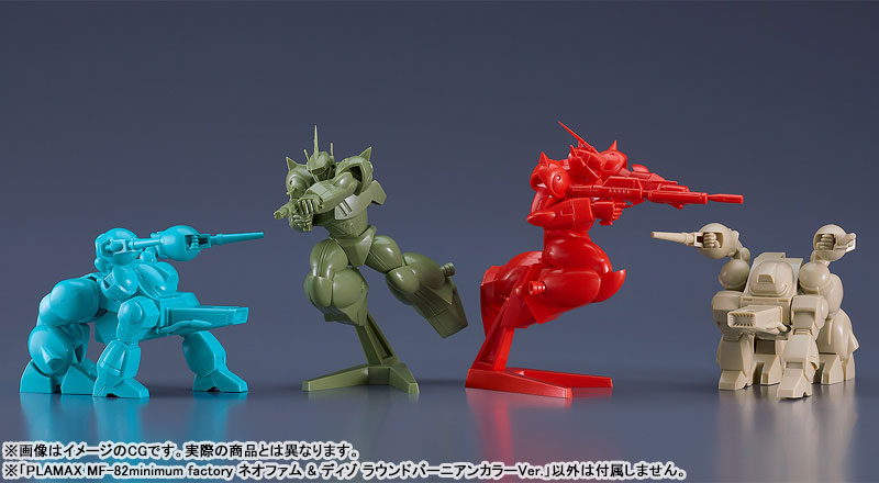 PLAMAX MF-82 minimum factory Round Vernian Vifam Neofam & Dizzo: Round Vernian Ver