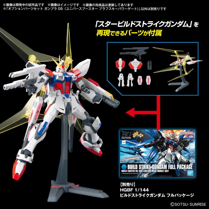 HGBF Build Strike Gundam Full Package 1/144