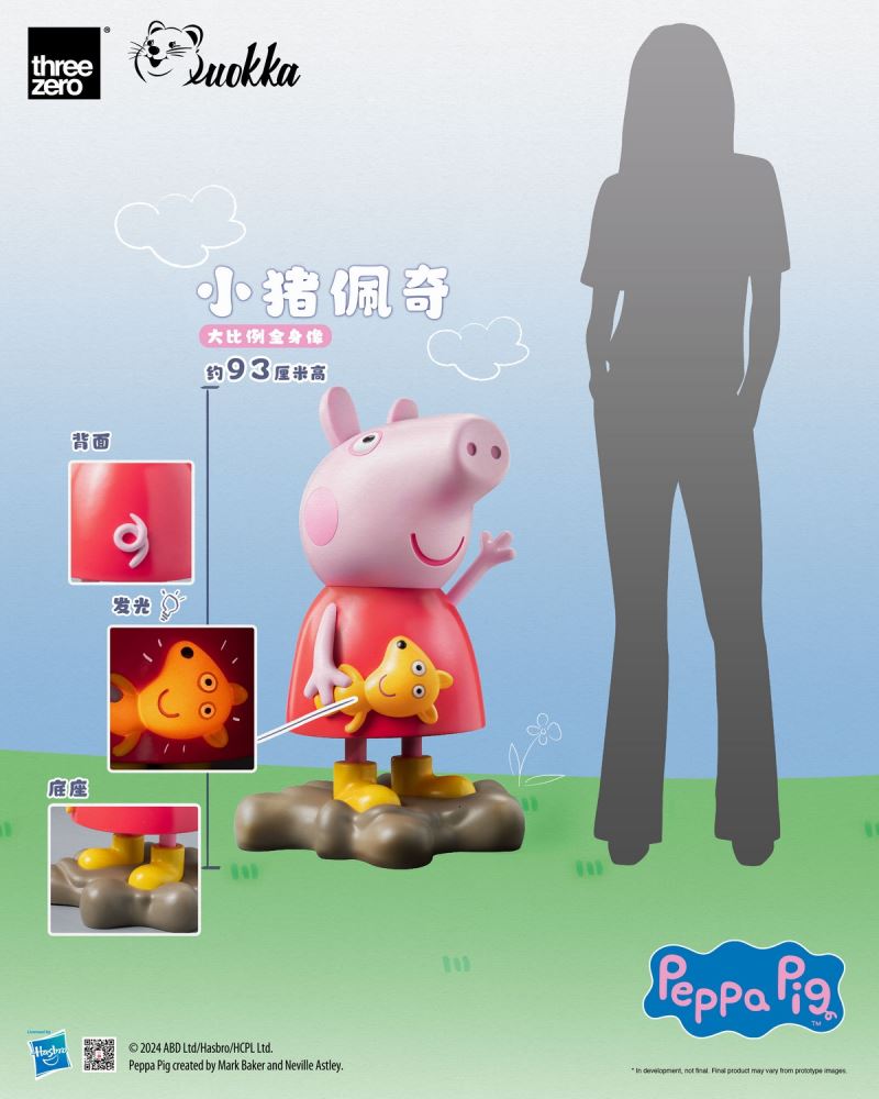 Peppa Pig 1/1
