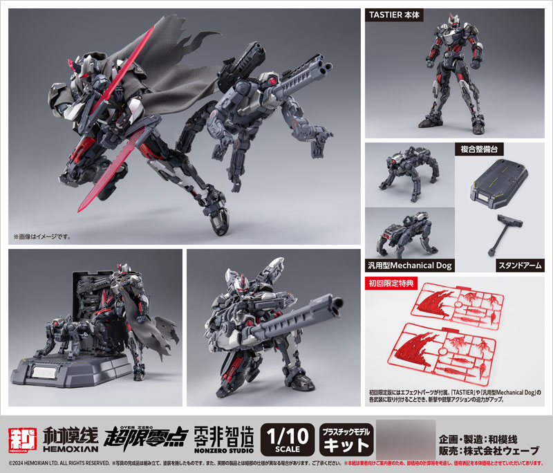 [OVER ZER] TASTIER First Press Limited Edition Set 1/10