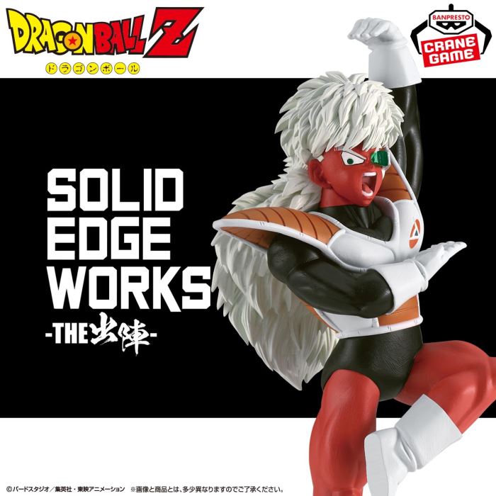Dragon Ball Z SOLID EDGE WORKS-THE Departure-18