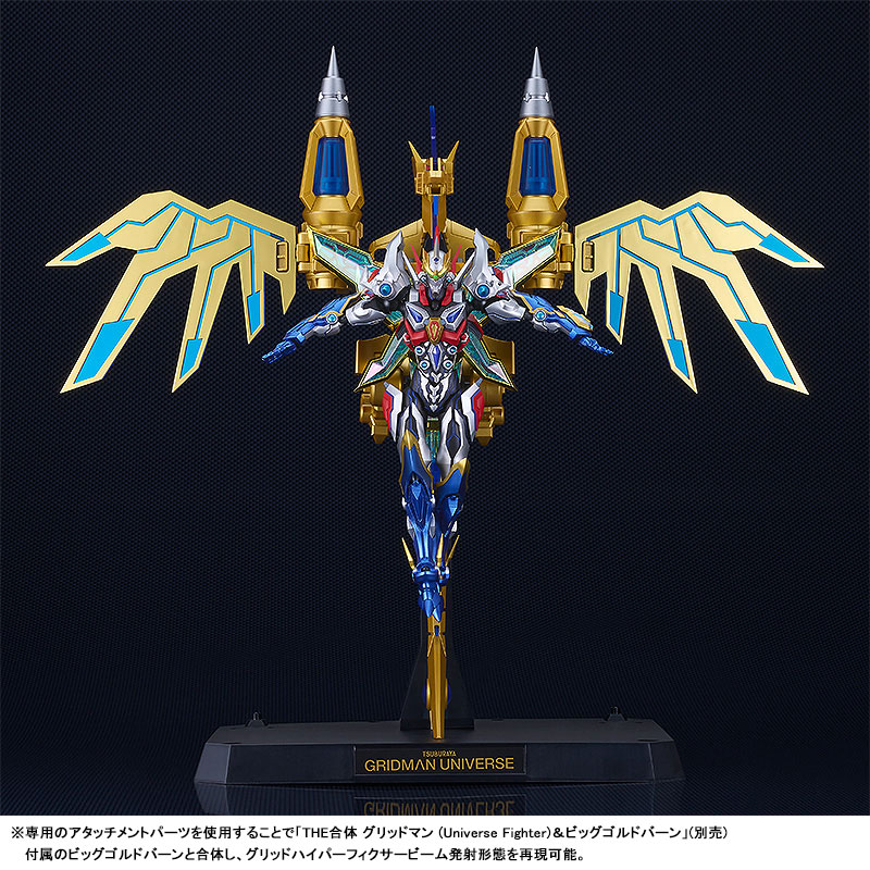 figma Gridman (Universe Fighter)