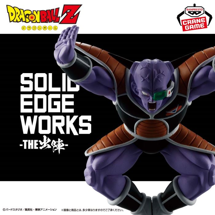 Dragon Ball Z SOLID EDGE WORKS-THE Departure-17