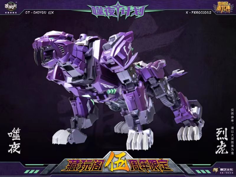CT-CHIYOU 01X Devour The Night Fierce Tiger-Other Series-