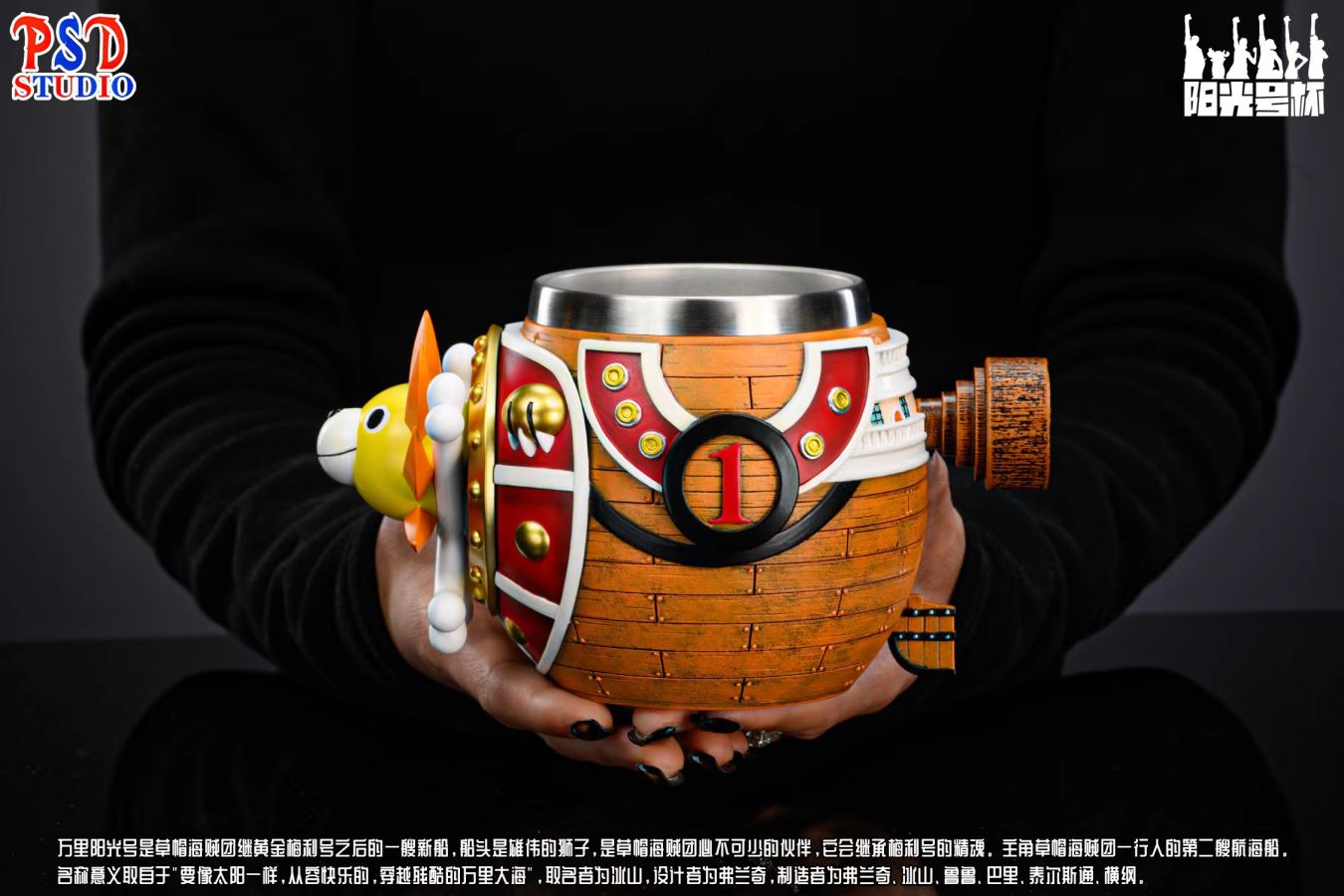 Thousand Sunny Cup - One Piece