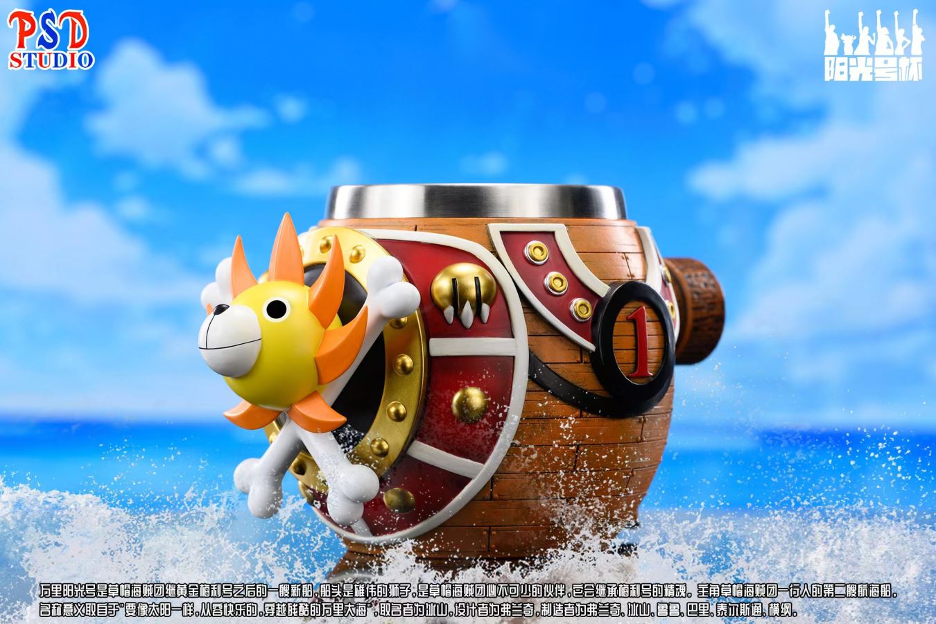 Thousand Sunny Cup - One Piece