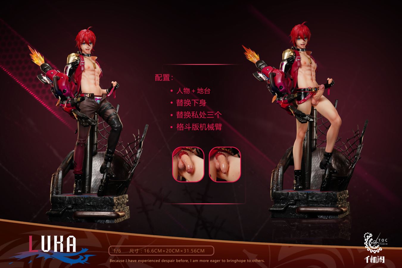 Luka - Honkai: Star Rail 1/6