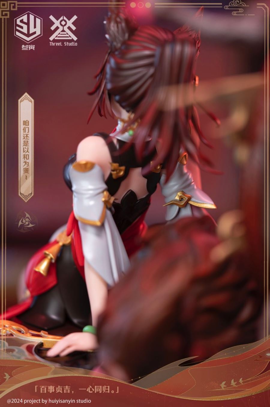 TingYun - Honkai: Star Rail 1/6