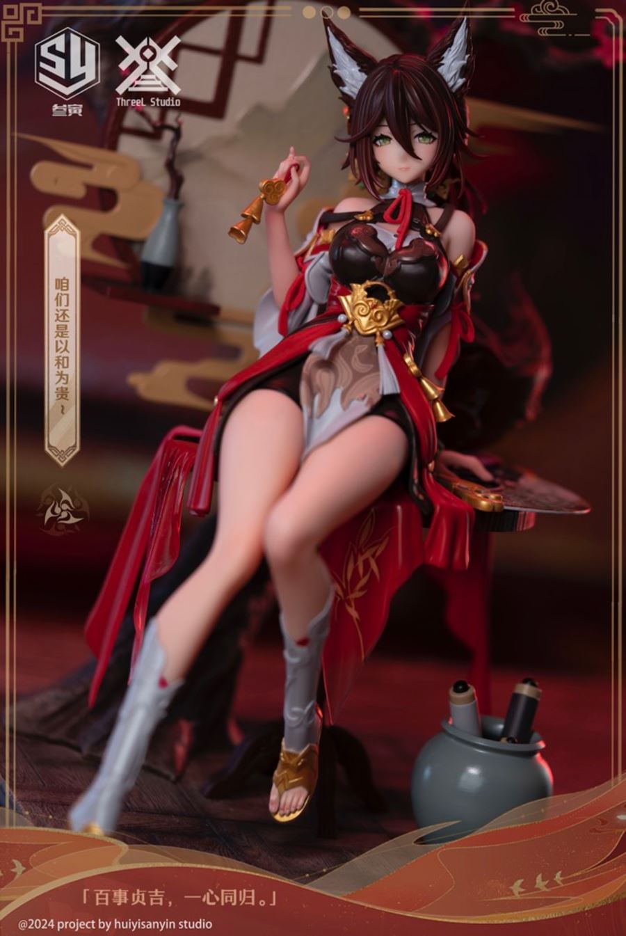 TingYun - Honkai: Star Rail 1/6