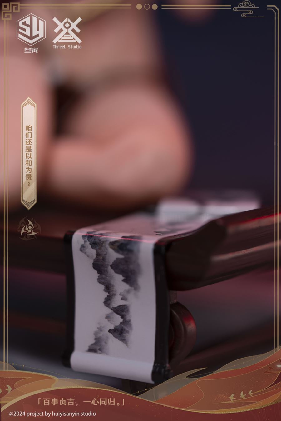 TingYun - Honkai: Star Rail 1/6