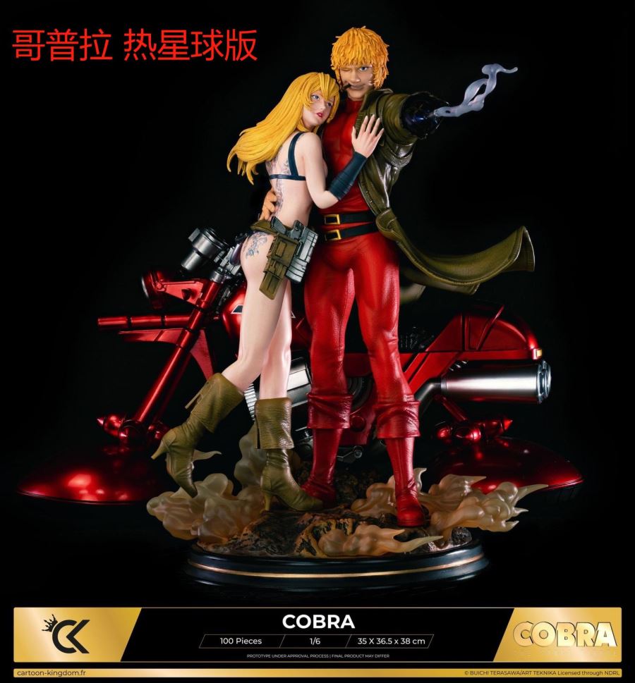 Cobra & Jane Royal – Space Adventure Cobra